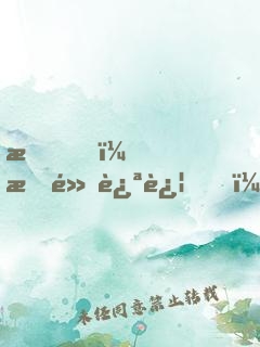 我，暗黑迪迦，不做圣母！